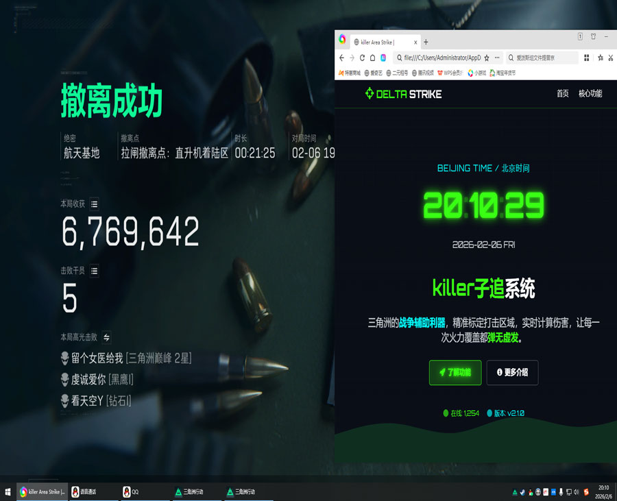 三角洲跑刀鼠外挂透视自瞄效果
